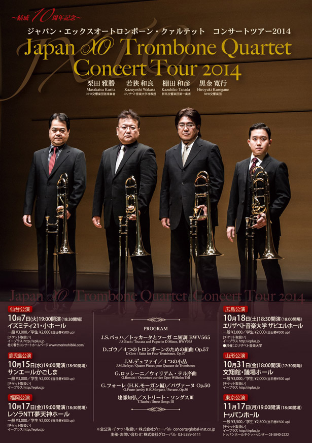 XO Trombone Quartet Concert Tour 2014