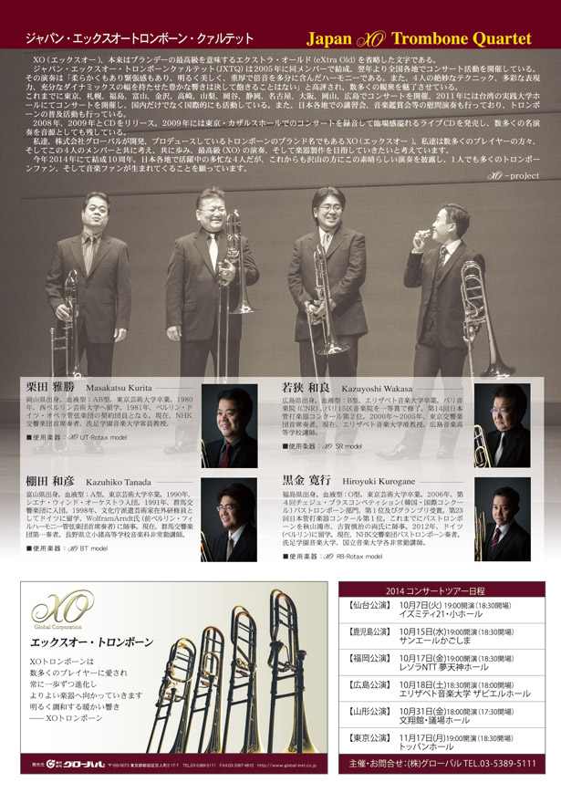 XO Trombone Quartet Concert Tour 2014